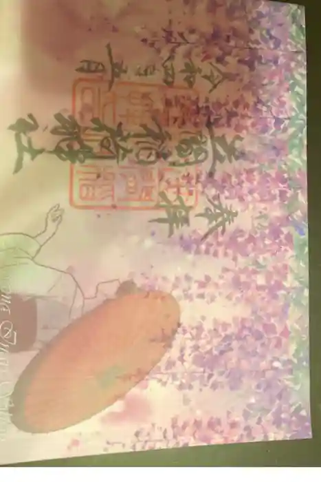 笠間稲荷神社の御朱印