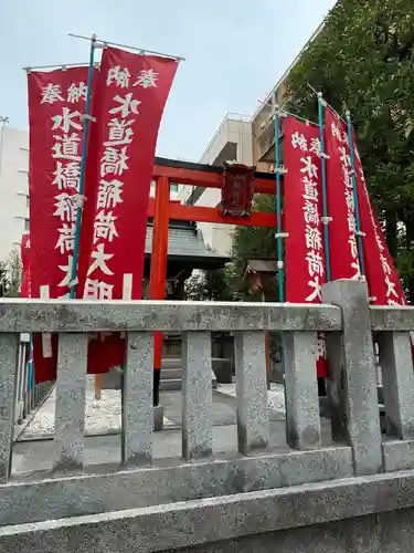 水道橋稲荷大明神(東京都)