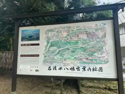 石清水八幡宮の{uncategorized: "未分類", other: "その他", undefined: "問題あり", building: "その他建物", grave: "お墓", sacred_gate: "鳥居", guardian: "狛犬", statue: "像", buddha: "仏像", history: "歴史", nature: "自然", garden: "庭園", animal: "動物", pagoda: "塔", temizu: "手水舎", mountain_gate: "山門・神門", sanctuary: "本殿・本堂", subordinate: "末社・摂社", art: "芸術", scenery: "景色", jizo: "地蔵", ema: "絵馬", goshuin: "御朱印", omikuji: "おみくじ", items: "授与品その他", amulet: "お守り", goshuincho: "御朱印帳", eats: "食事", festival: "お祭り", votive_dance: "神楽", shichigosan: "七五三参", wedding: "結婚式", experience: "体験その他", initially: "初詣", around: "周辺", anti_infection: "感染症対策"}