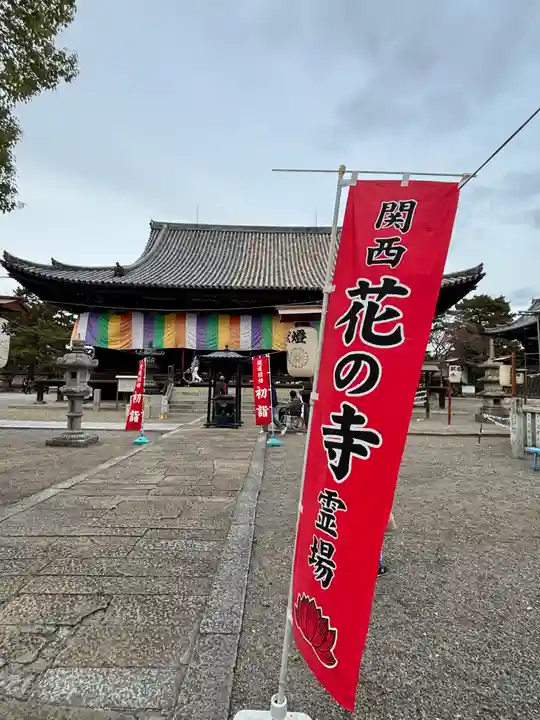 鶴林寺(兵庫県)