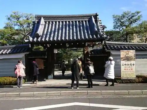 三時知恩寺の山門