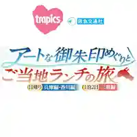 浄土宗 西念寺(三重県)