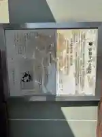 菅相寺(三重県)