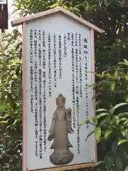 縁結び大社（愛染神社・妙泉寺山内）の建物その他