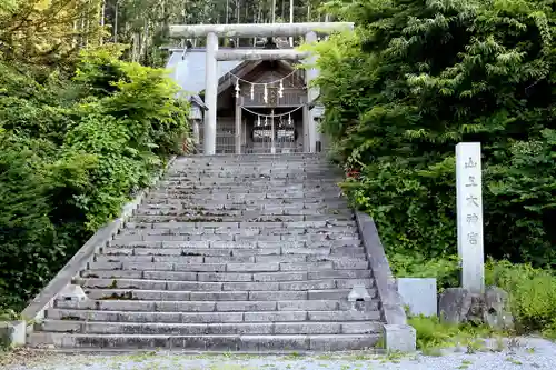 山上大神宮の鳥居