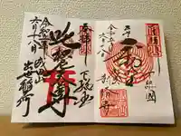 成田山新勝寺(千葉県)