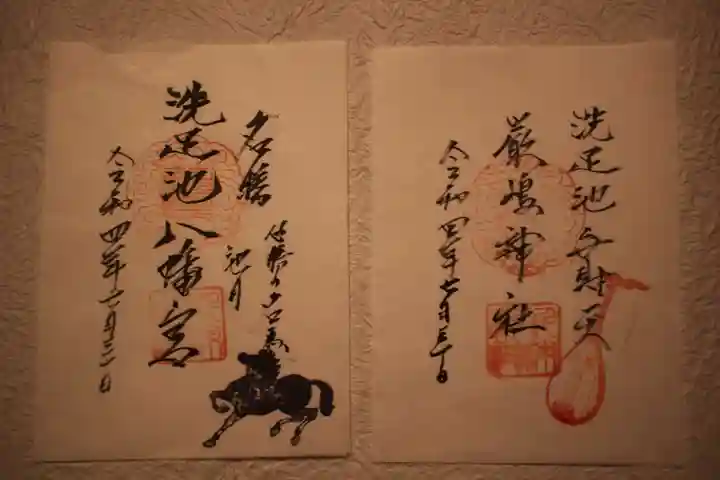 千束八幡神社の御朱印