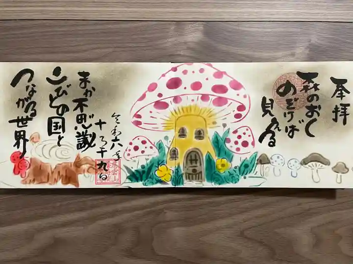 福泉寺(群馬県)