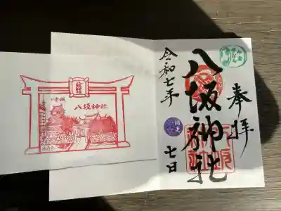 小倉祇園八坂神社(福岡県)