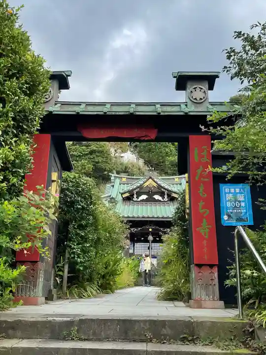 常栄寺の山門・神門