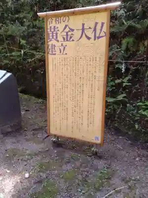 黄金山神社(宮城県)