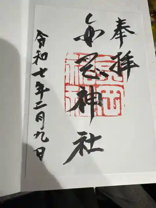 金岡神社(大阪府)