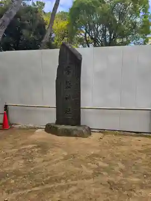 常磐神社(千葉県)