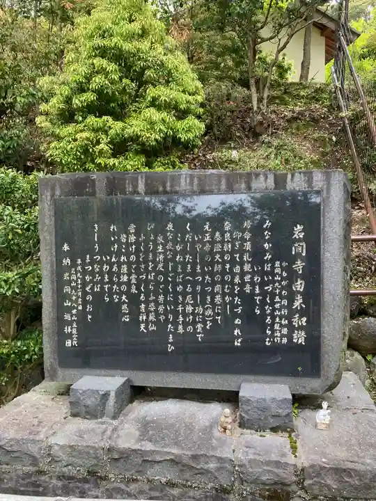正法寺(滋賀県)