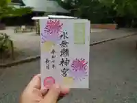 水無瀬神宮(大阪府)