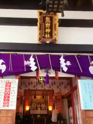 飯倉熊野神社(東京都)