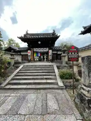 帯解寺(奈良県)