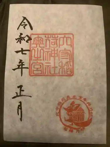東京羽田 穴守稲荷神社の御朱印