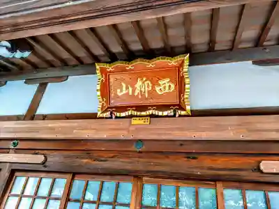 慈光寺のその他建物