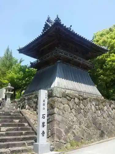 石峯寺のその他建物