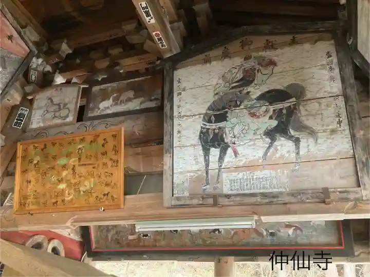 仲仙寺(長野県)