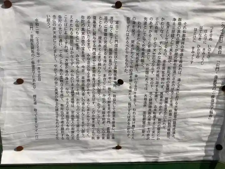 正賢寺(愛知県)