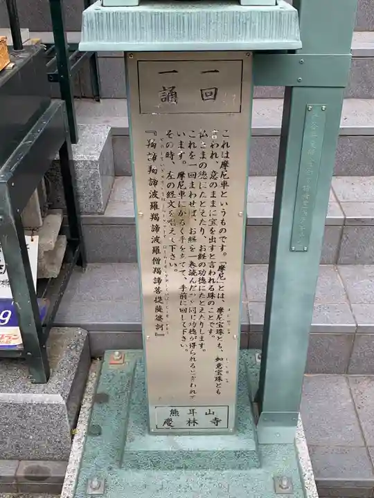 慶林寺の歴史