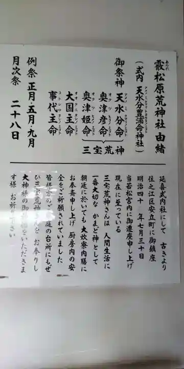 止止呂支比売命神社(大阪府)