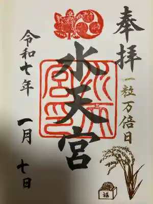 水天宮(東京都)