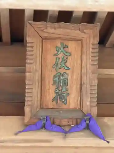 前方八幡神社(東京都)