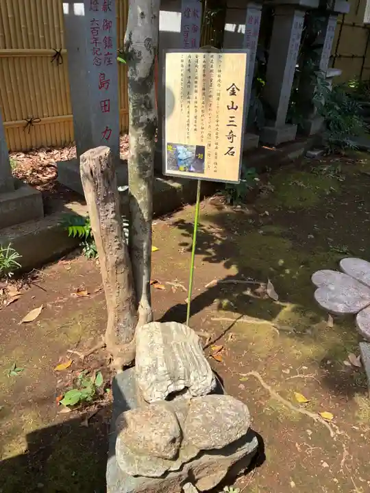 くまくま神社(導きの社 熊野町熊野神社)(東京都)