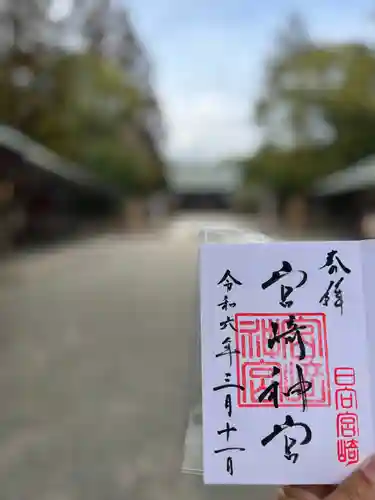 宮崎神宮(宮崎県)