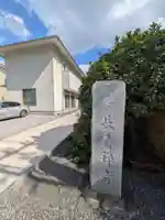 長寿寺(東京都)