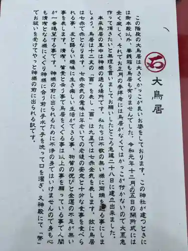 石鎚神社（関東石鎚神社）(群馬県)