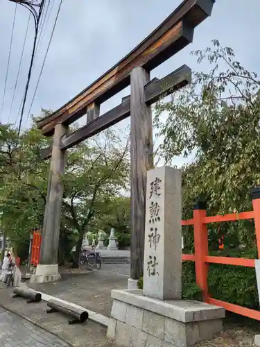 建勲神社の鳥居