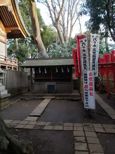 代々木八幡宮の末社・摂社