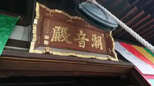 喜多院のその他建物