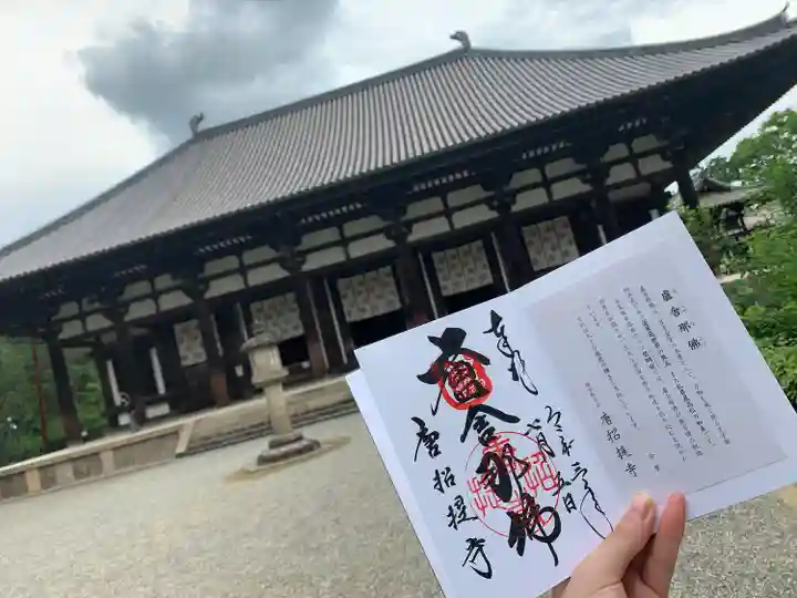 唐招提寺のその他建物