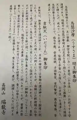 瑞龍寺(富山県)