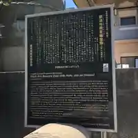 眞性寺(東京都)