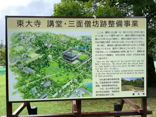 東大寺のその他建物