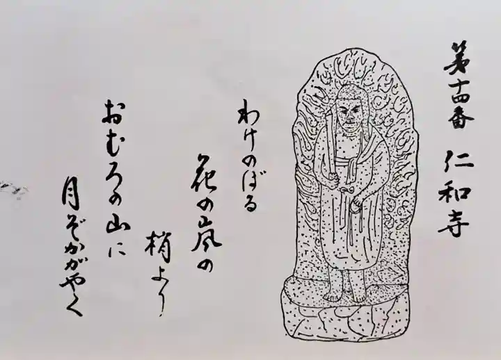 仁和寺(京都府)