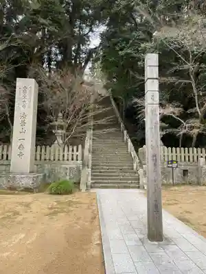 一乗寺(兵庫県)