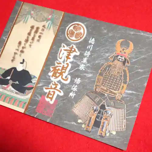 津観音(三重県)