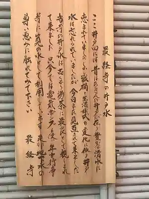 日光山　最経寺(愛知県)