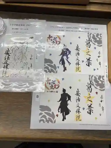 安倍文殊院 (奈良県)