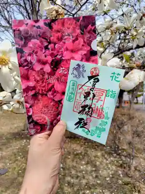 厚別神社(北海道)