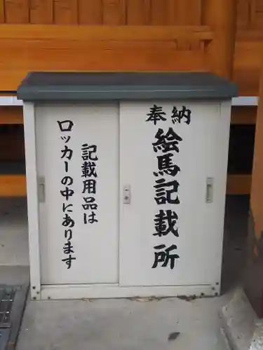 足立神社のその他建物