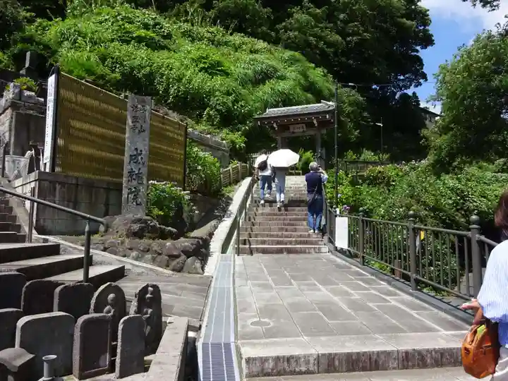 成就院(神奈川県)