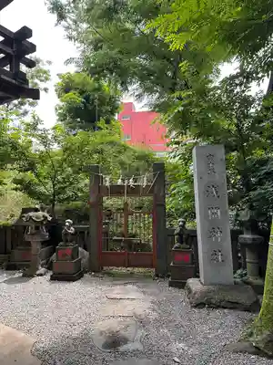 小野照崎神社(東京都)
